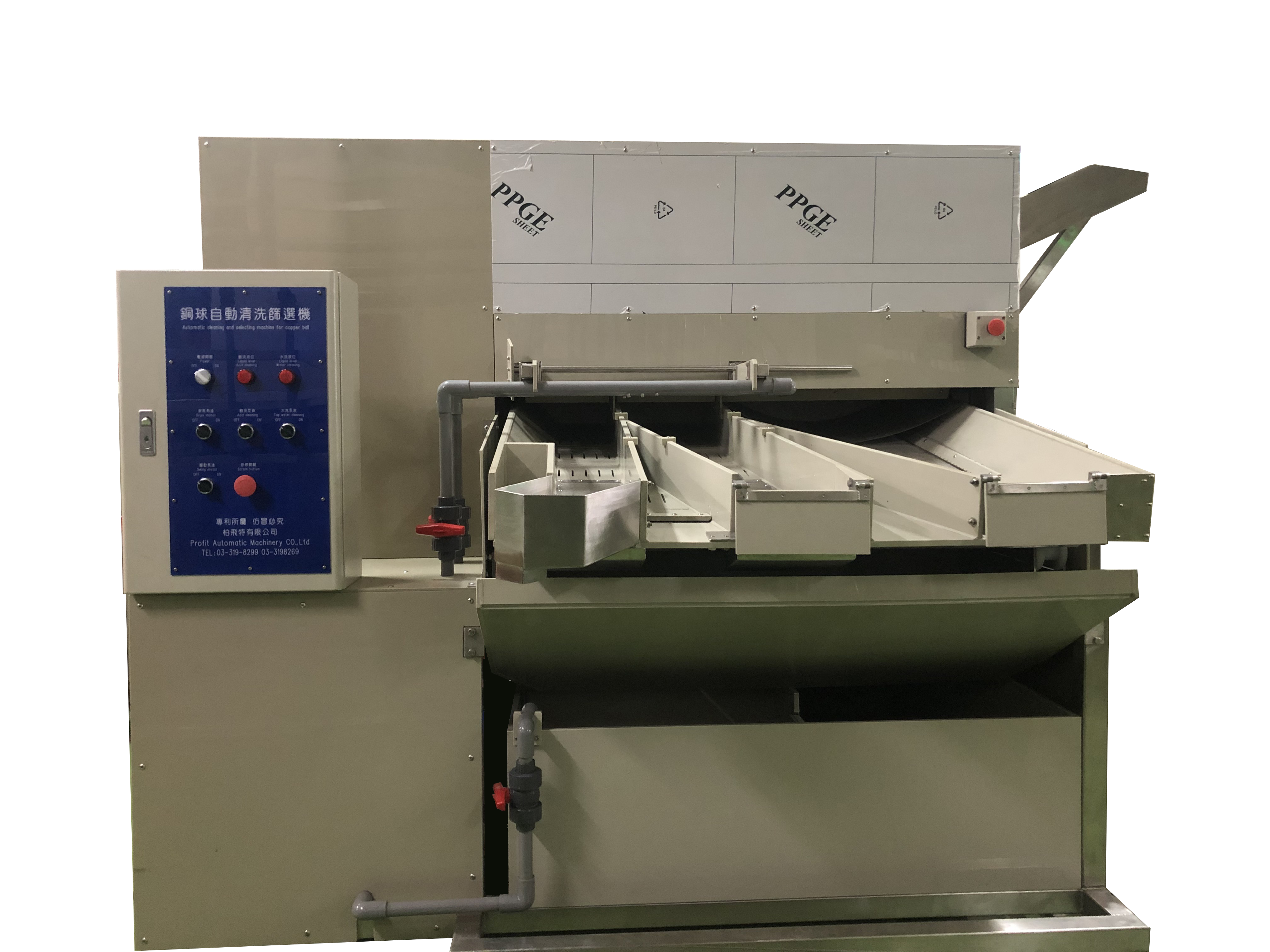 專利銅球篩選清洗機
